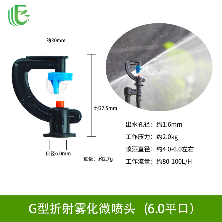 Lawn, garden, rotating sprinkler, pig farm, breeding, cooling, atomizing nozzle, agricultural watering, vegetable spraying, dust removal, irrigation nozzle