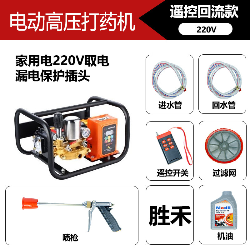 48-72V通用打药机农用园林果林远程遥控打药高压三杠柱塞泵