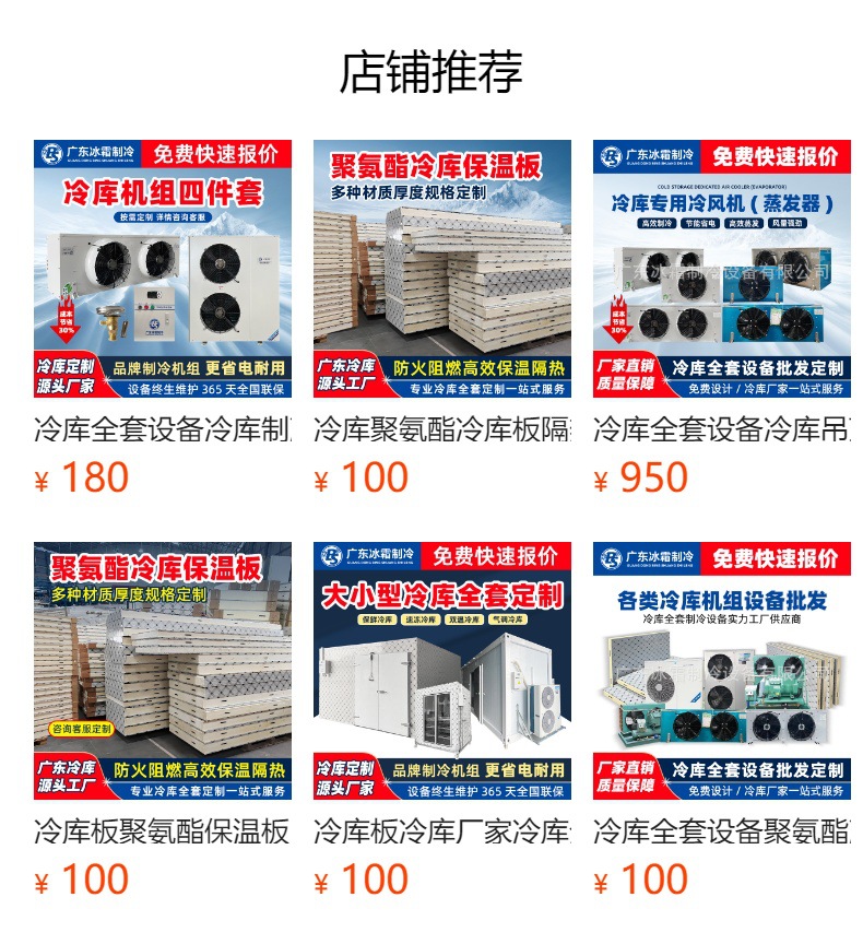 厂家直销冷库全套设备冷库板制冷主机果蔬海鲜速冻保鲜移动冷藏库