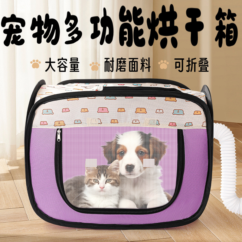 Складная сушилка для домашних животных для кошек для домашних кошек и собак с сушной ячейкой для домашних животных.