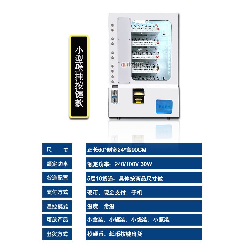 Paper currency, coin, cash vending machine, Hong Kong Malay card swiping unmanned vending machine, self-service vending machine