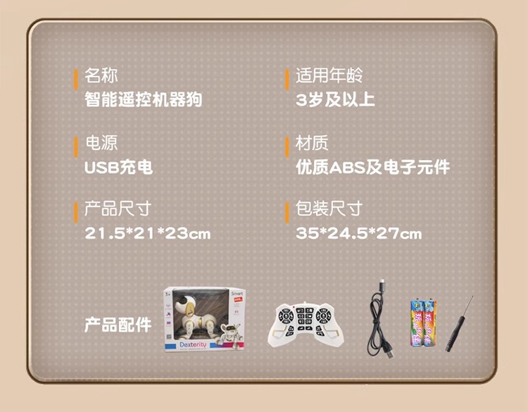Intelligent remote control pet machine dog children's puzzle toy electronic machine cat little boy doll Year of the Horse gift