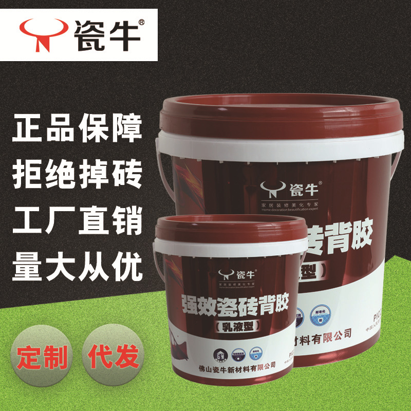 瓷砖背胶