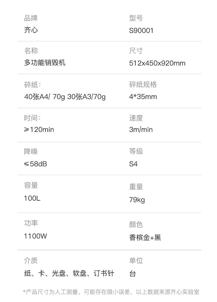 Qixin High Confidentiality Business Shredder Dual Entry Multi functional Document Destruction Machine National Level 2 Confidentiality Certification