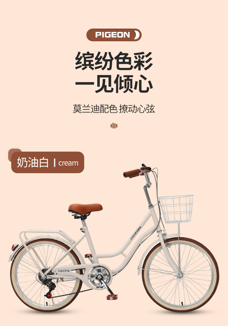 飞鸽自行车女式成年中大学生上班代步20寸22寸24寸轻便通勤变速车