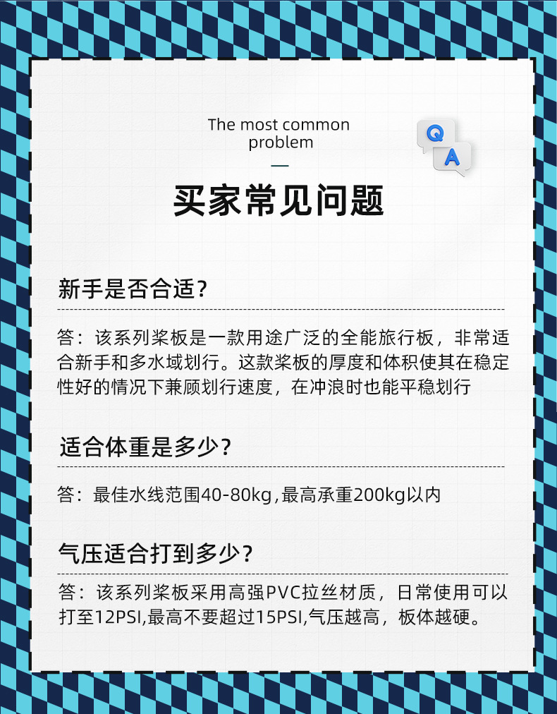 夏季爆品征途系列浆板划水板381尺寸桨板全能板站立式充气冲浪板