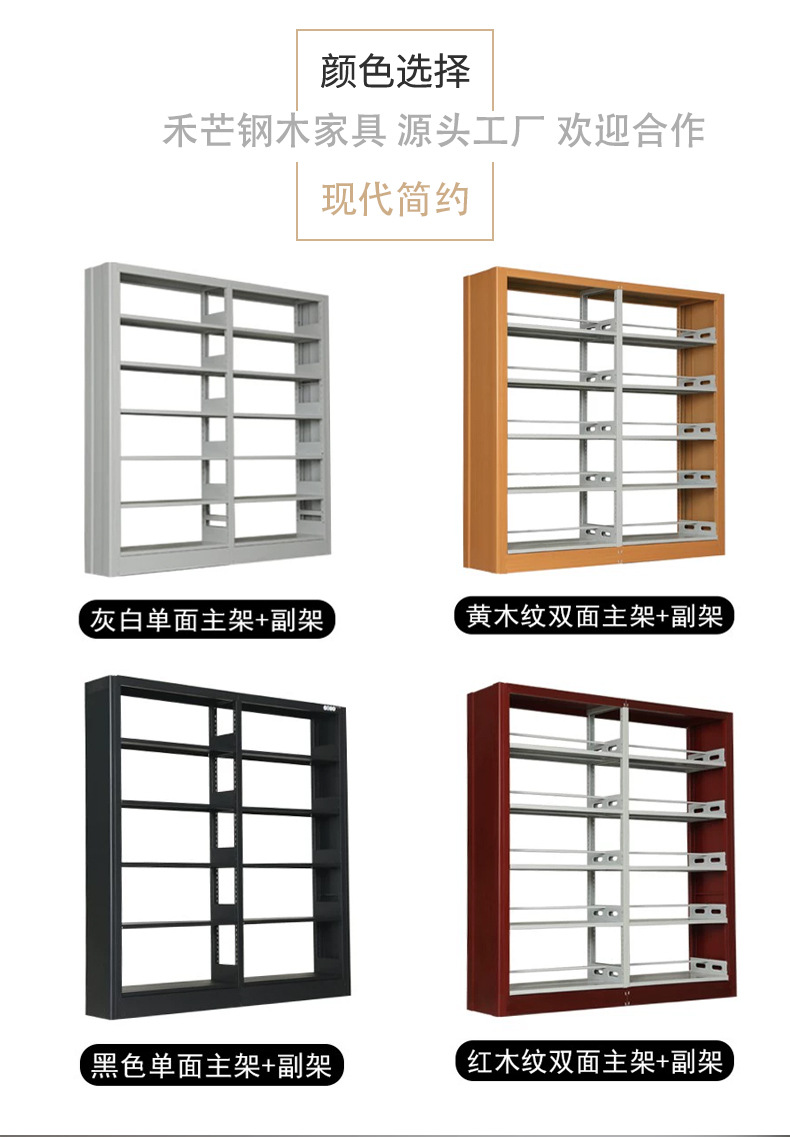 Steel bookshelf, book reading rack, household book storage rack, archive storage rack, double-sided data rack, minimalist design
