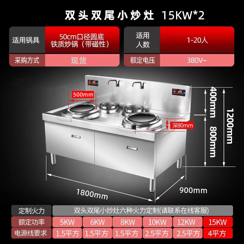 Commercial double head stir fry stove, stainless steel high-power induction cooker, restaurant, hotel cafeteria, intense fire stir fry electric stove