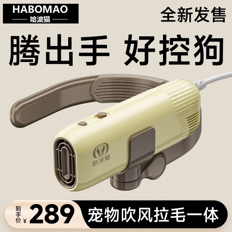 Harbo Cat Pet Special Hair Driceer и водонапортичная шея Blater Blater Blowing Dog Bounging и высыхание артефакт.