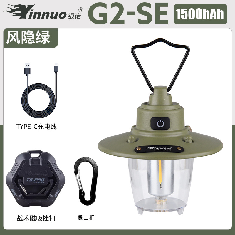 银诺户外露营灯复古松果灯精致帐篷灯超长续航充电LED灯氛围灯