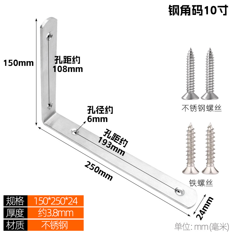 Stainless steel corner bracket 90 degree right angle fixator, thickened and widened partition, angle iron L-shaped cabinet connector, layer board bracket