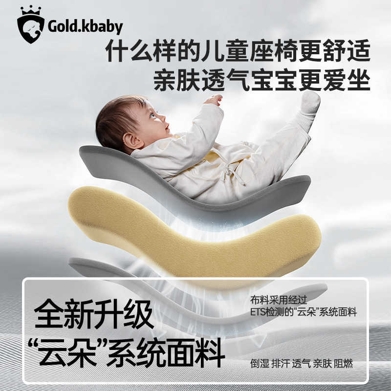 金可贝贝 Детское быстрое кресло для новорожденных, 0-4-12 лет