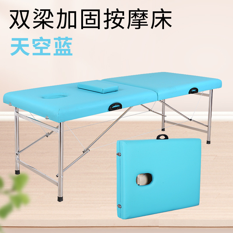 海绵便携式加固双梁美容床厂家批发可折叠推拿床家用美容床按摩床