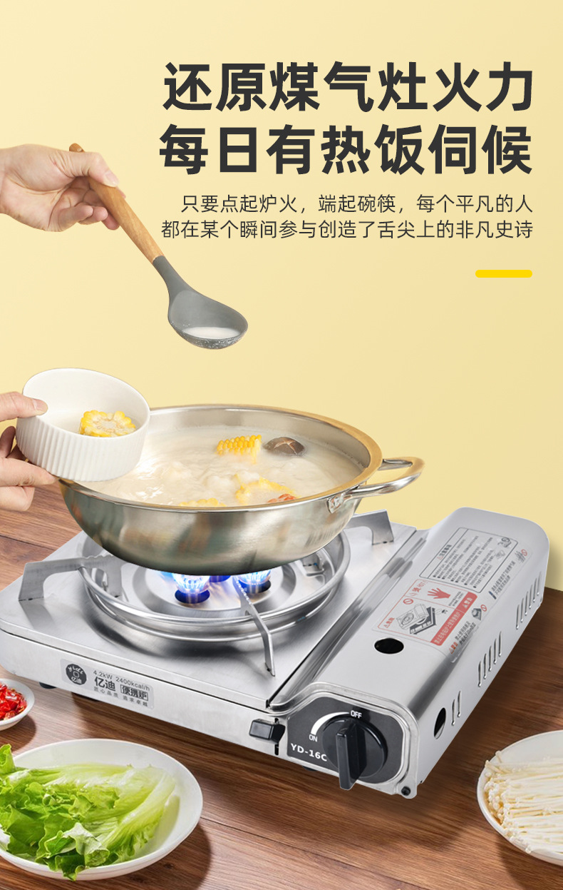 不锈钢卡式炉五星炉猛火炉露营燃气炉商用便携燃气灶