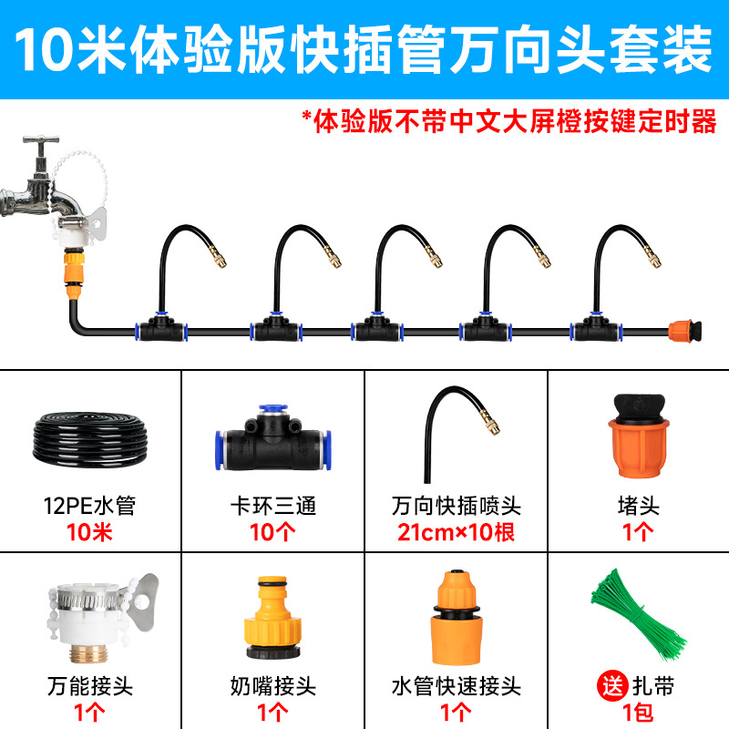 批发定时园艺自动浇花器 花园阳台农场洒水计时器户外灌溉控制器