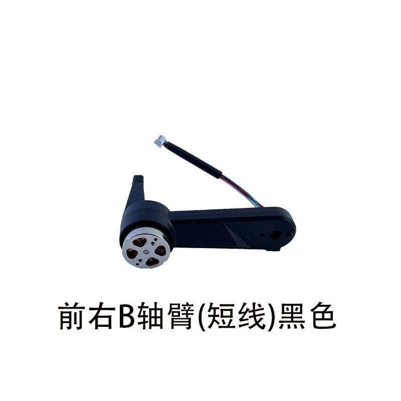 L900Pro无人机电池遥控器风叶接收板机臂模块等全套配件