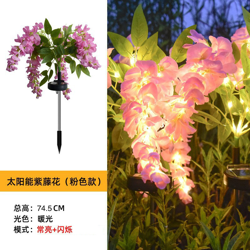 LED solar wisteria flower lamp four head simulation flower and grass lawn lamp outdoor courtyard floor plug-in decorative garden landscape lamp