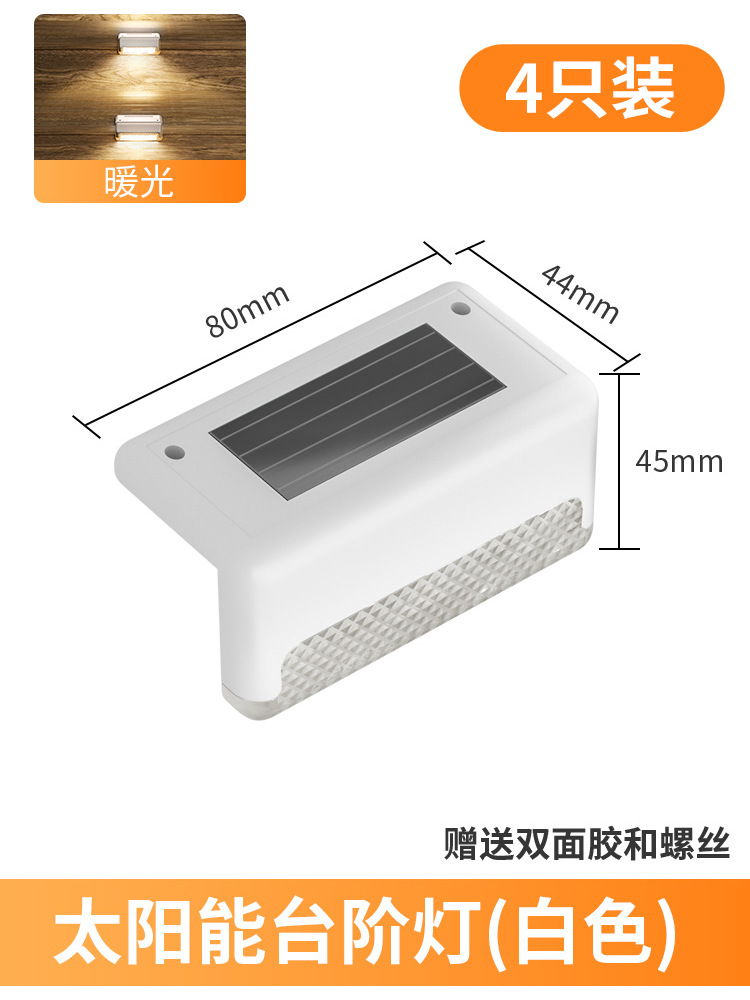 Solar outdoor lights, courtyard lights, garden walls, railings, decorative layout, waterproof home stairs, foot step lights