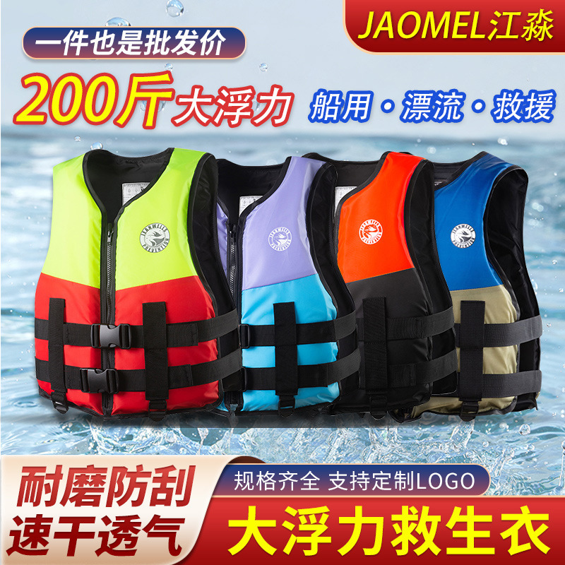 大浮力救生背心专业钓鱼游泳船用大人救生衣防溺水漂流防护安全