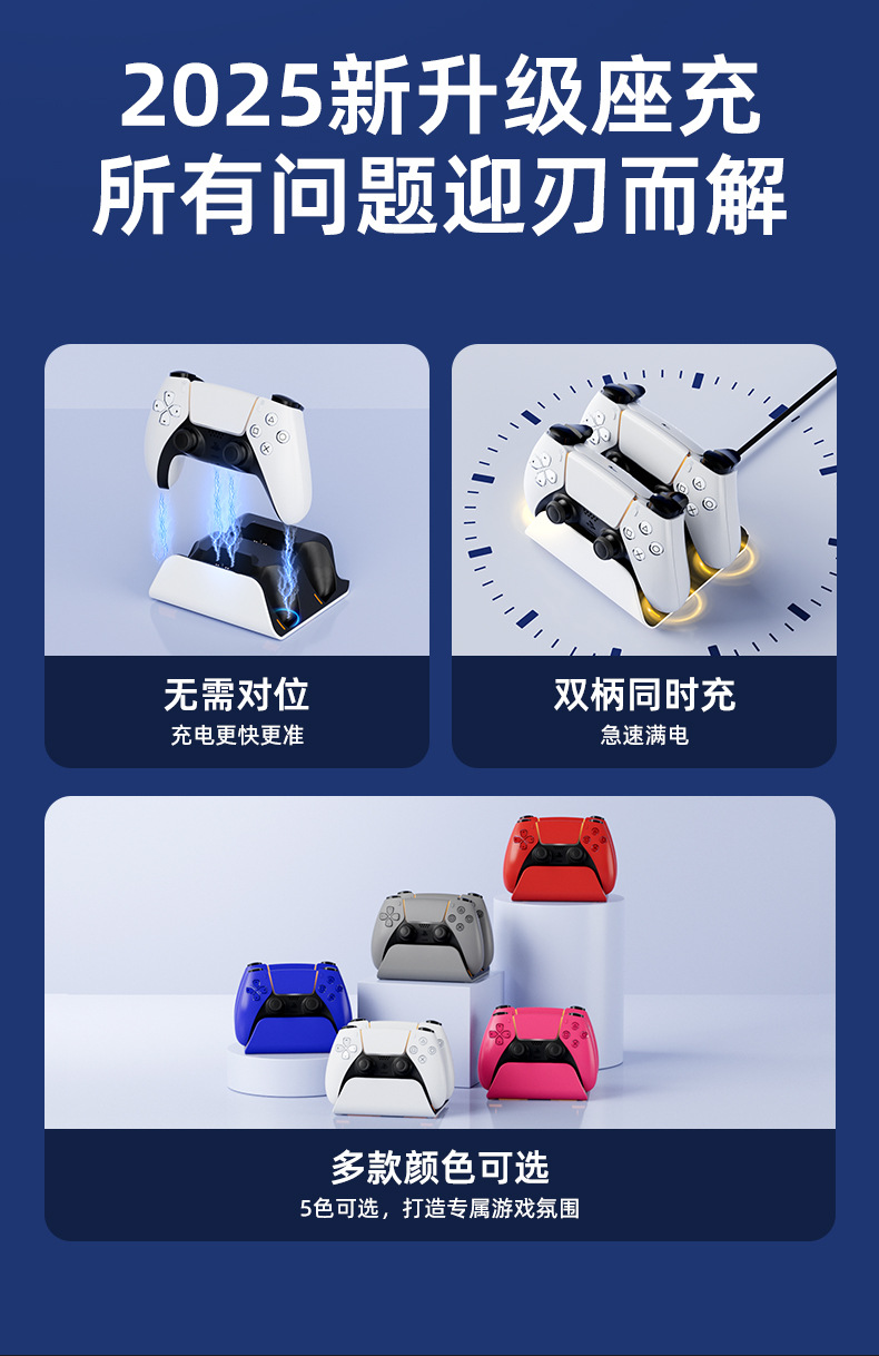 Suitable for Sony PS5/Slim/Pro wireless game controller dual seat charging intelligent fast charging PS5 controller dual fast charging