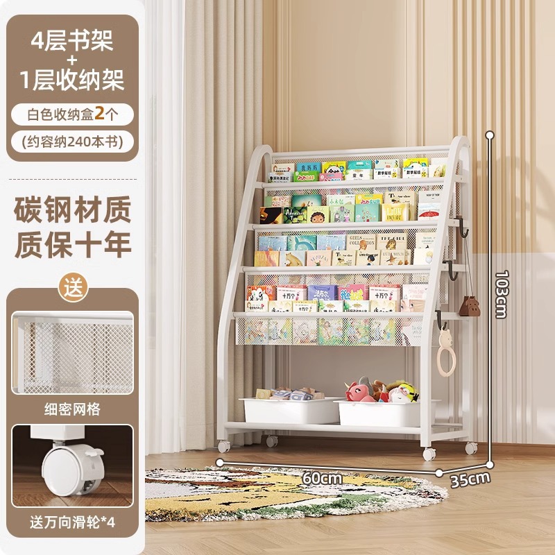 Children's picture book rack, reading area, movable toy storage rack, simple baby bookshelf storage rack, floor standing storage rack