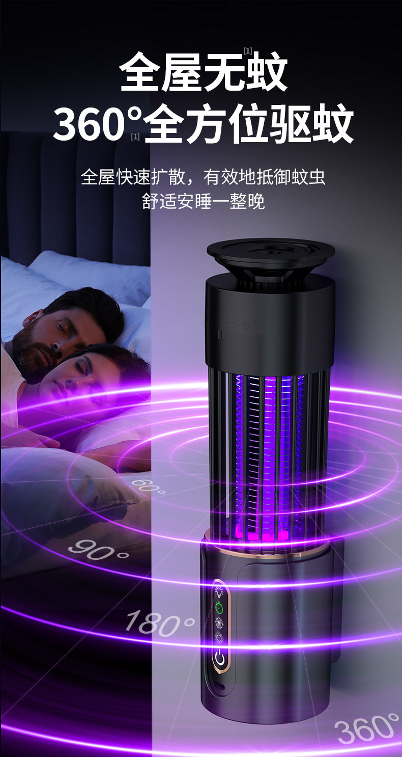 跨境USB充电紫外线吸入电击灭蚊灯三合一卧室餐厅家用便携灭蚊灯