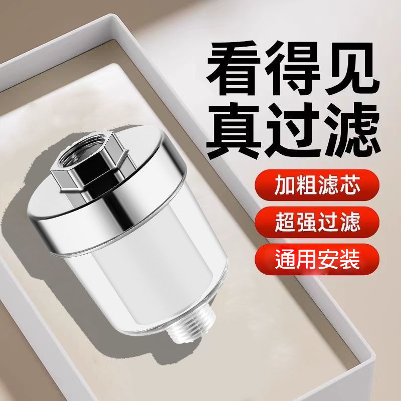 Фильтр для душа купание домашнее душевое очиститель воды Micron Micron PP.