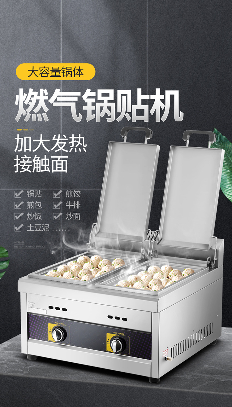 Commercial Potsticker, dumpling frying stove, raw fried bun stove, water fried bun, table type Japanese floor stall, gas, liquefied gas, electricity