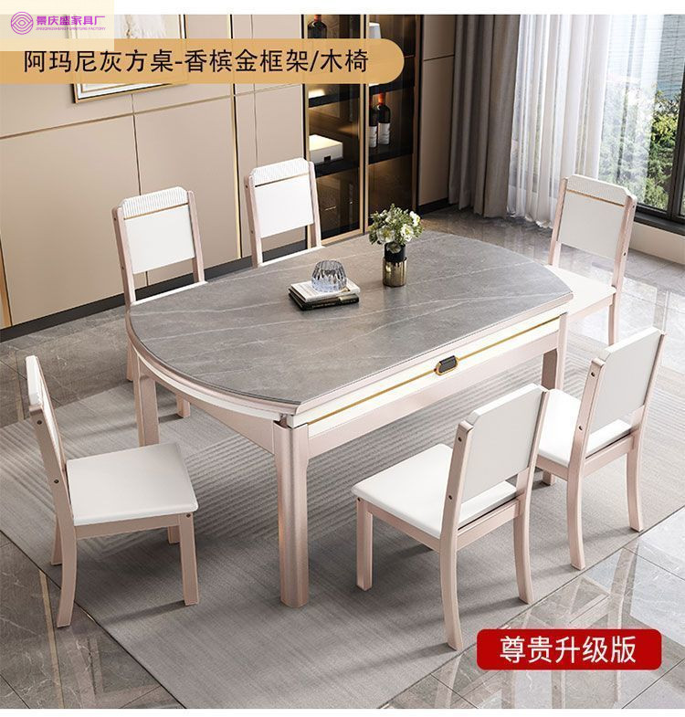新款电磁炉岩板餐桌椅组合家用大小户型现代简约可伸缩折叠餐桌
