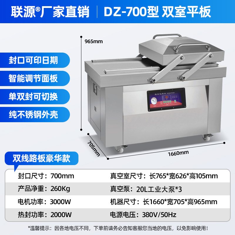 Lianyuan Double Chamber Vacuum Machine Packaging Machine Large scale Fully Automatic Vacuum Sealing for Food Preservation, Cooked Food, Fresh Tea