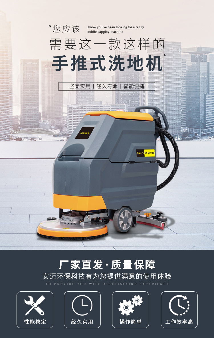 MT50/55BP手推式自动洗地车商场物业酒店扫地机商用地面洗地机