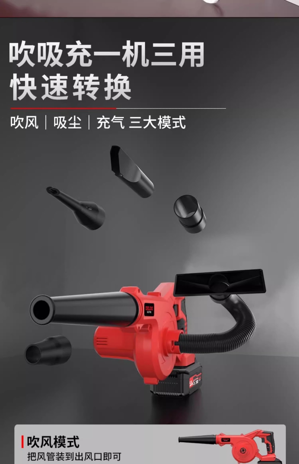 Delixi lithium electric hair dryer, charging blower, high-power industrial multifunctional household computer dust collector