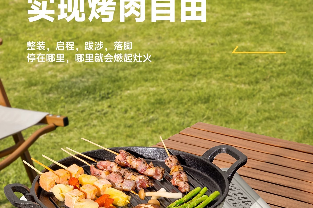 Card stove, outdoor, batch camping stove, cooking utensils, portable hot pot, card magnetic gas stove, gas stove, gas stove