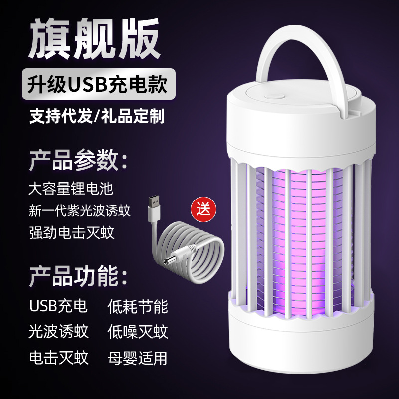 Cross border mosquito repellent device, indoor mosquito killer lamp, household electric shock mosquito killer, bedroom, pregnant woman, physical silent mosquito killer, scan