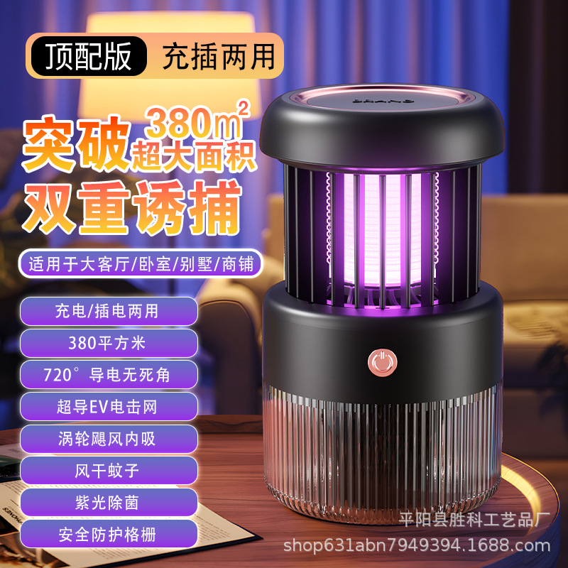 New Mosquito Repellent Lamp Electric Shock Automatic Inhalation Household Silent Charging and Insertion Dual purpose Outdoor Mosquito Repellent Magic Device Mosquito Repellent Lamp