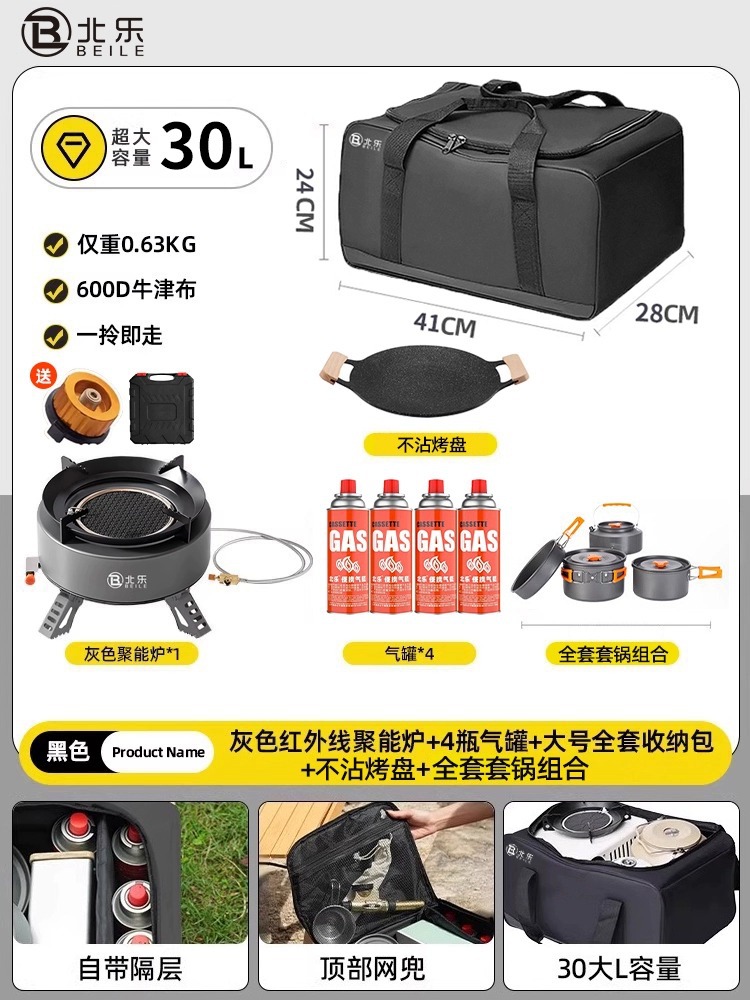 Card stove, outdoor portable tea stove, camping and picnicking equipment, complete set of gas stove, stove, detachable new model