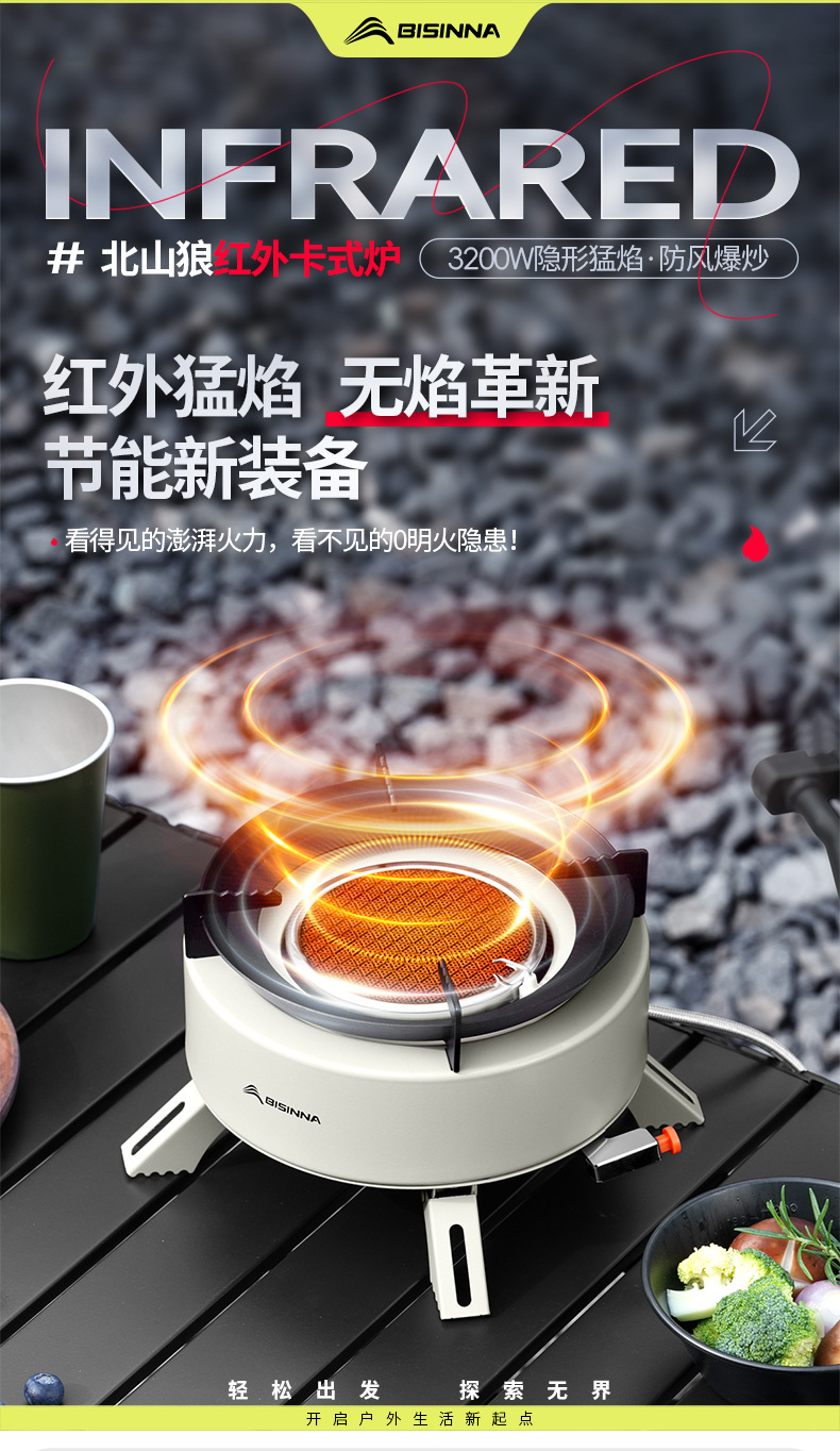 Card stove, outdoor portable gas stove, new infrared split type outdoor camping, tea brewing, windproof stove