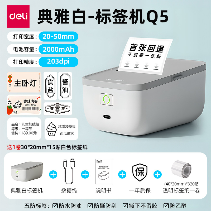 Delinuo Sai Q5 Label Printer Handheld Portable Bluetooth Thermal Commercial Memo Name Sticker Small Label Machine
