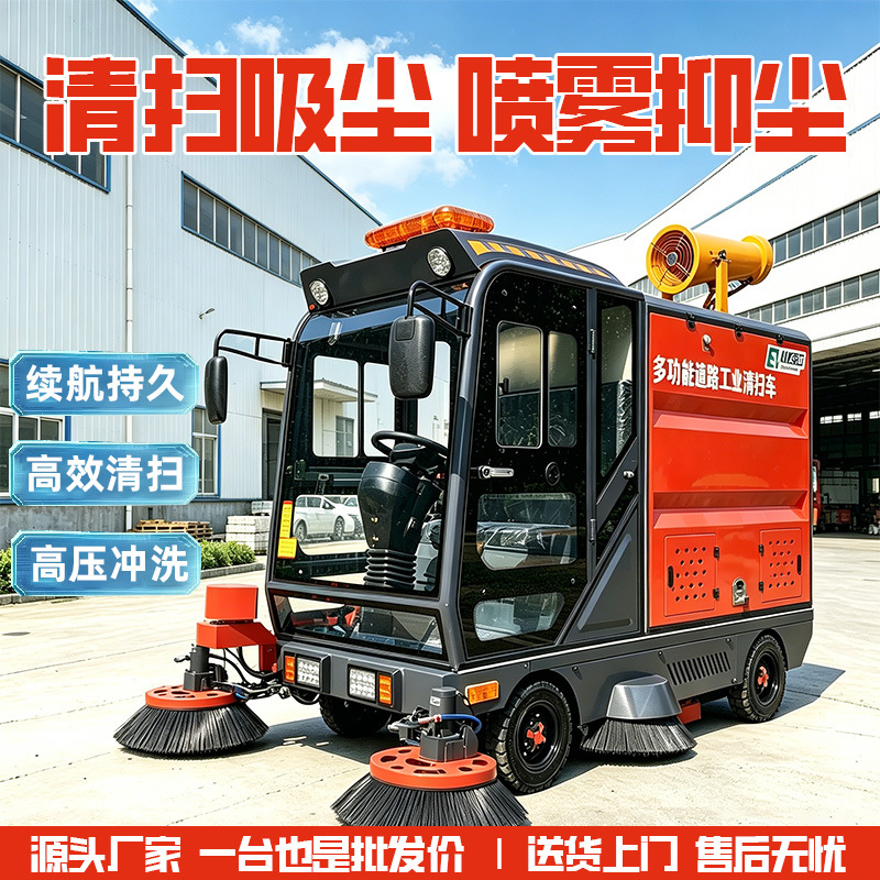 Driving sweeper, municipal sanitation road vacuum cleaner, factory workshop, property electric industrial sweeper
