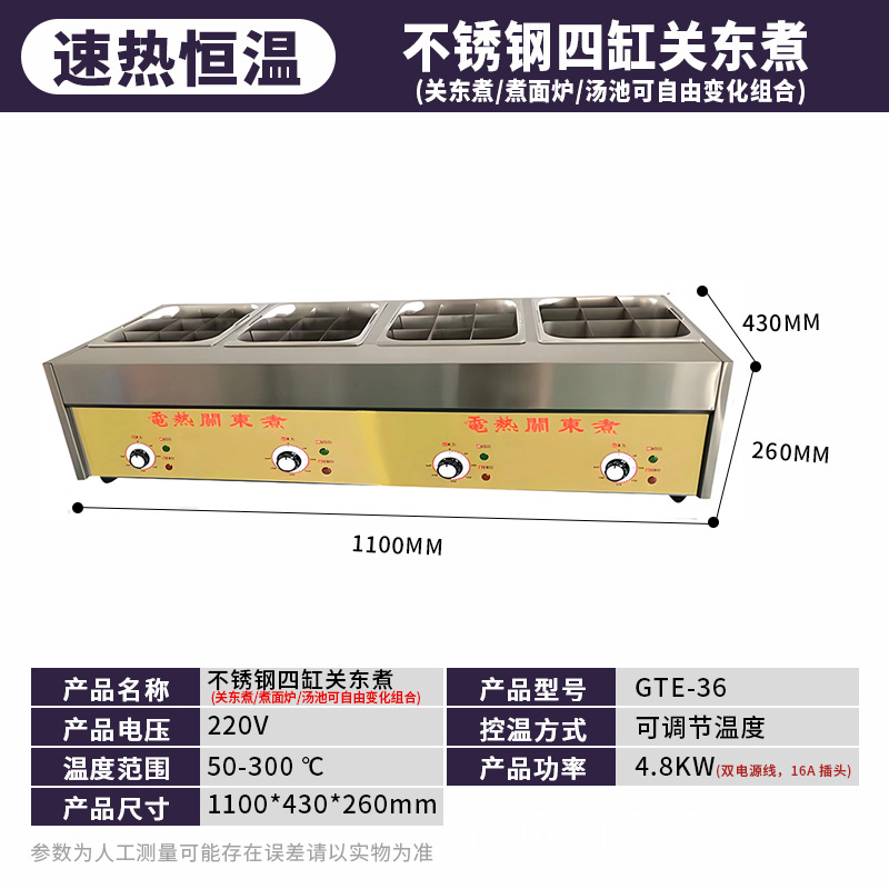 Guandong Cooking Machine Commercial Electric Spicy Hot Pot Special Pot Chuanchuanxiang Snack Shop Guandong Cooking Equipment