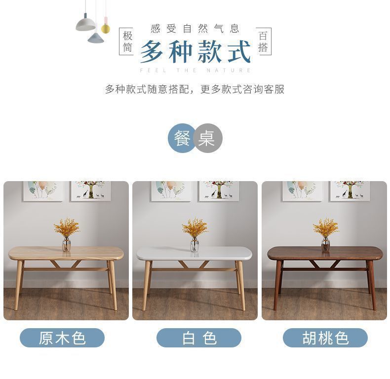 Nordic dining table and chair combination, modern and simple small apartment, 4-person 6-person dining, economical household rectangular table and chair