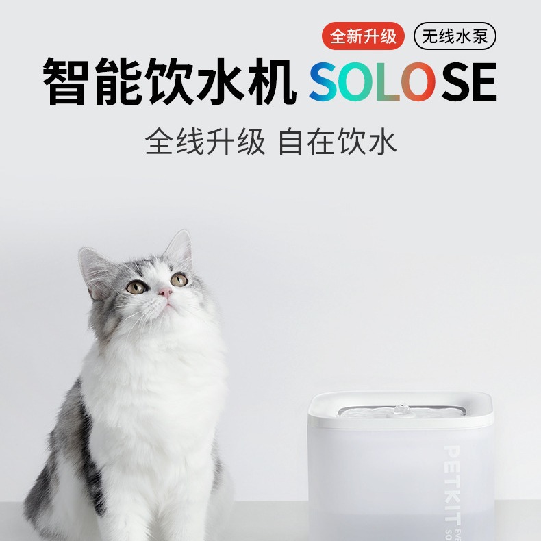 PETKIT Xiaopei умный диспенсер для воды SOLO SE неиндуктивный электрический самоциркулирующий умный диспенсер для воды для домашних животных для кошек и собак
