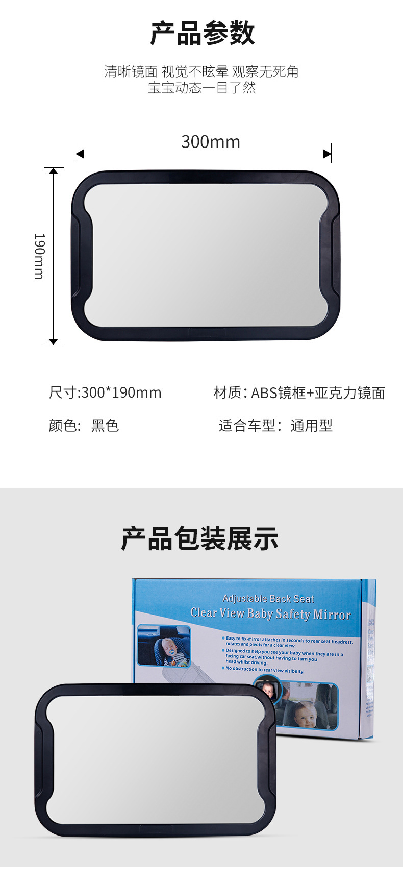 反向观察镜