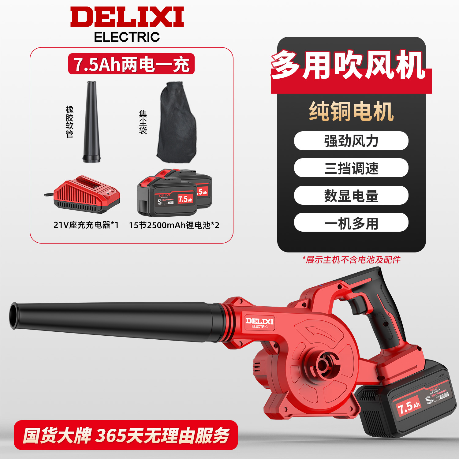 Delixi lithium electric hair dryer, charging blower, high-power industrial multifunctional household computer dust collector