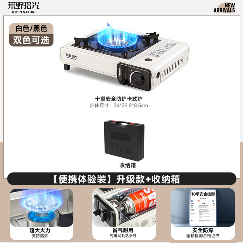 Card stove, outdoor, batch camping stove, cooking utensils, portable hot pot, card magnetic gas stove, gas stove, gas stove