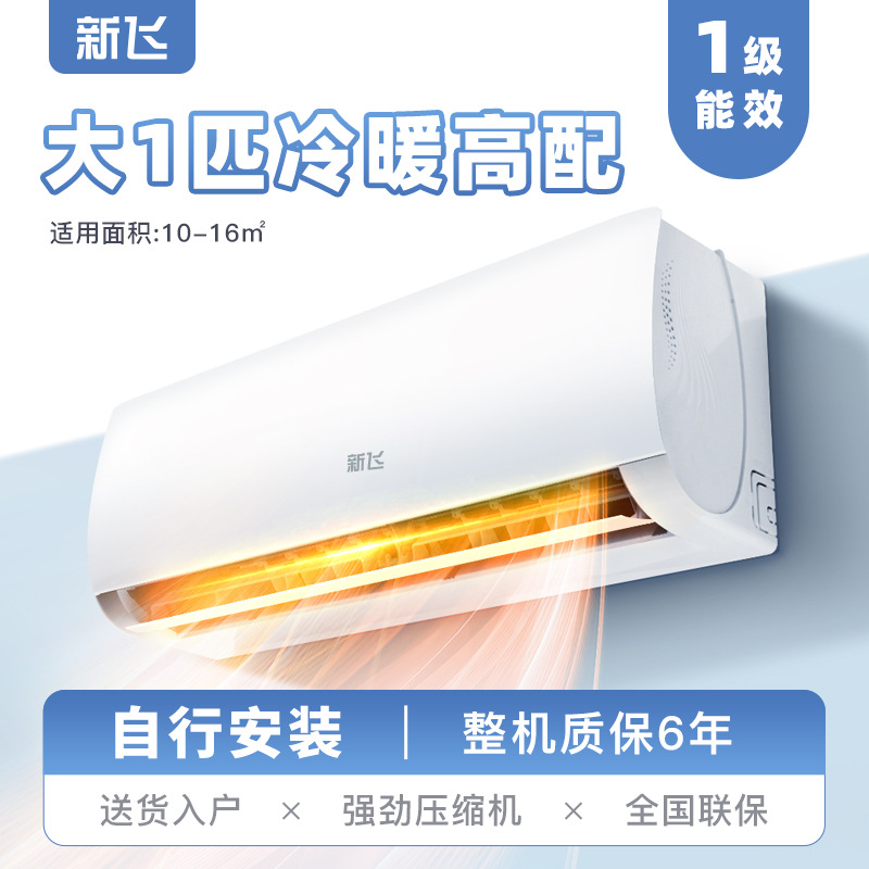 Сплит-система Xinfei KFR-35GW инверторная, 1.5 л.с., охлаждение и обогрев