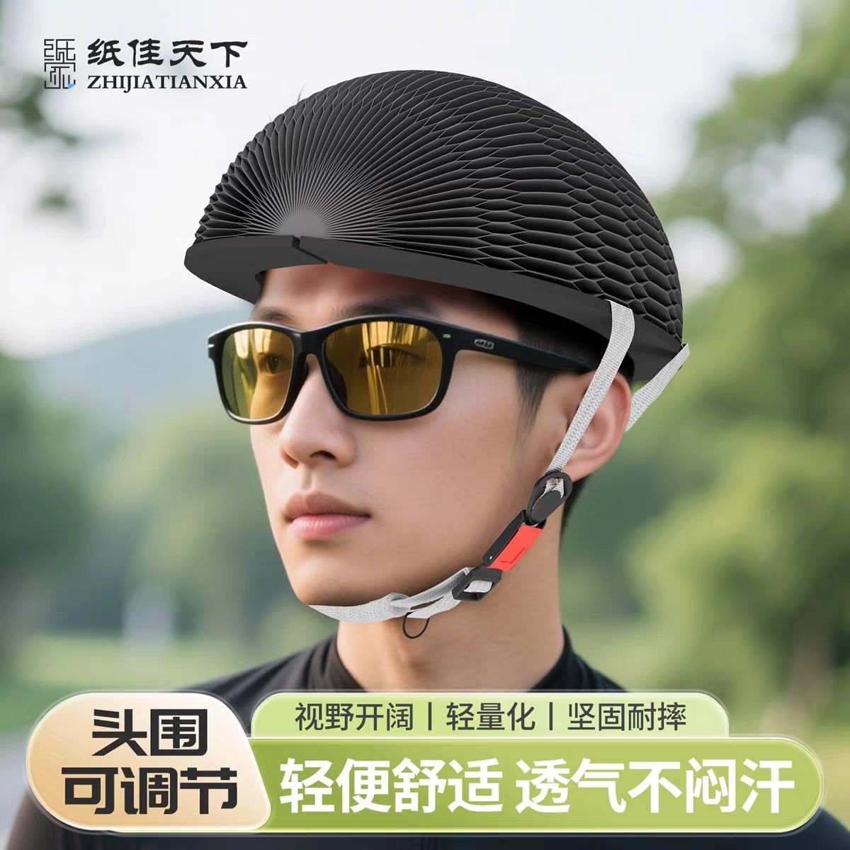 Manufacturer's direct supply of paper folding helmets, lightweight protective bicycle helmets, wholesale, environmentally friendly and breathable