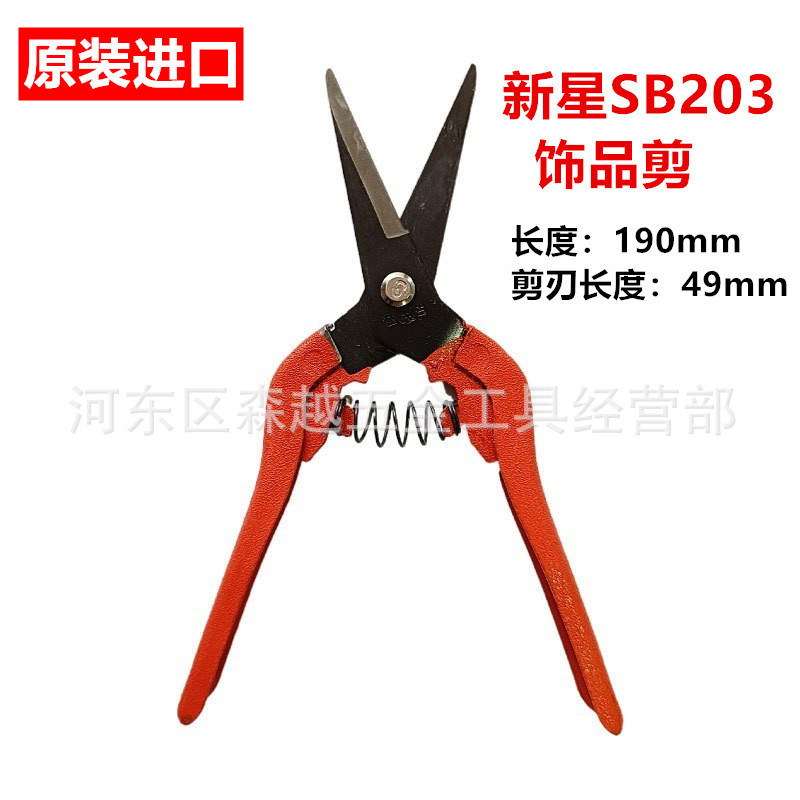 Korean Scissors Multi purpose Industrial Iron Sheet Electronic Scissors Manufacturer Wholesale Garden Spring Scissors Straight Head Pruning Scissors
