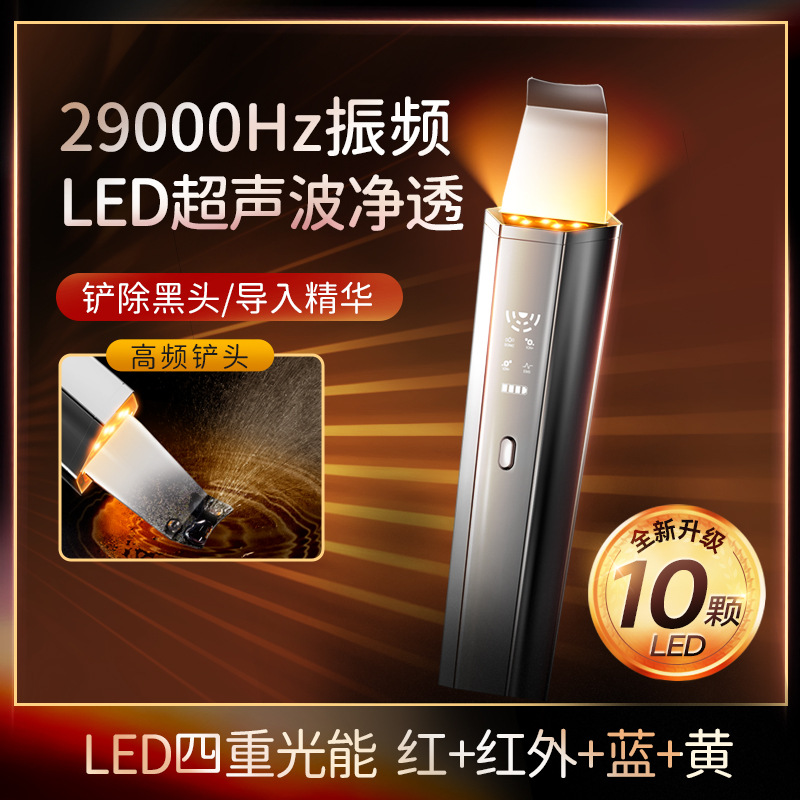 Ультразвуковая лопатка для чистки лица с LED-терапией ZM2653