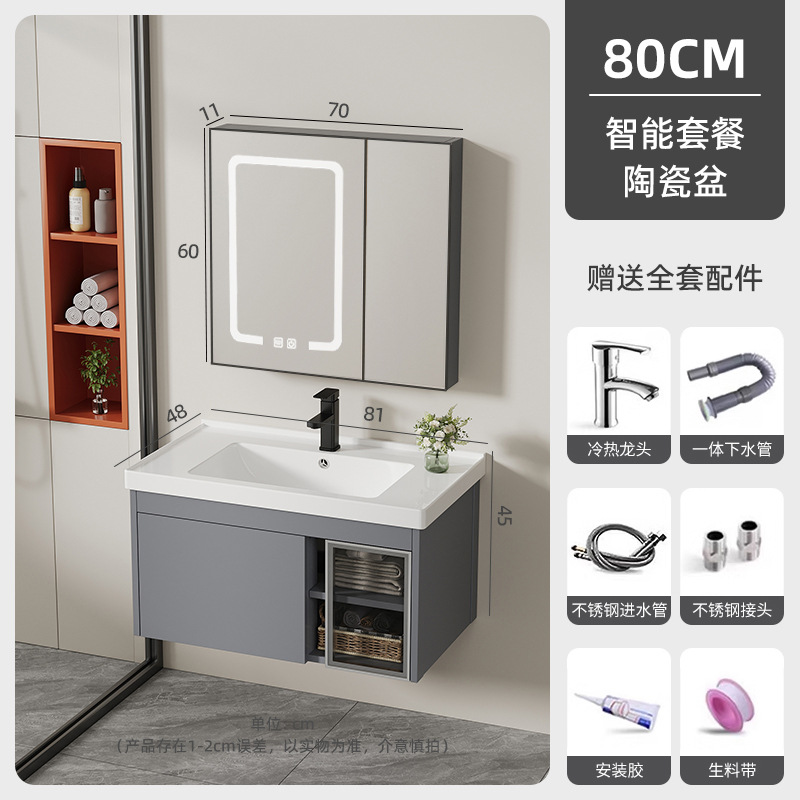 Ceramic integrated basin, space aluminum bathroom cabinet, combination washbasin, washbasin, intelligent mirror cabinet, bathroom cabinet, intelligent mirror cabinet